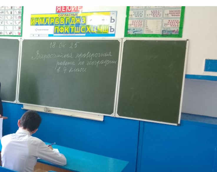 Всероссийские проверочные работы по географии в 7 классе..